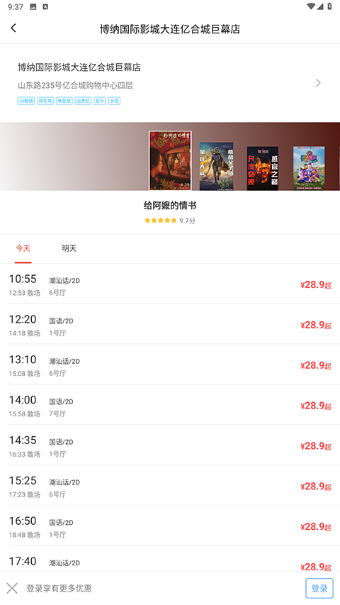 截图2