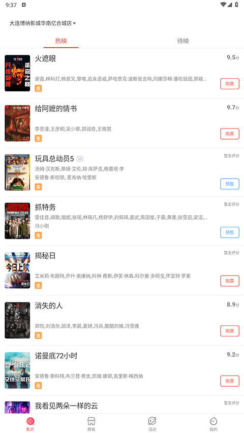 截图5